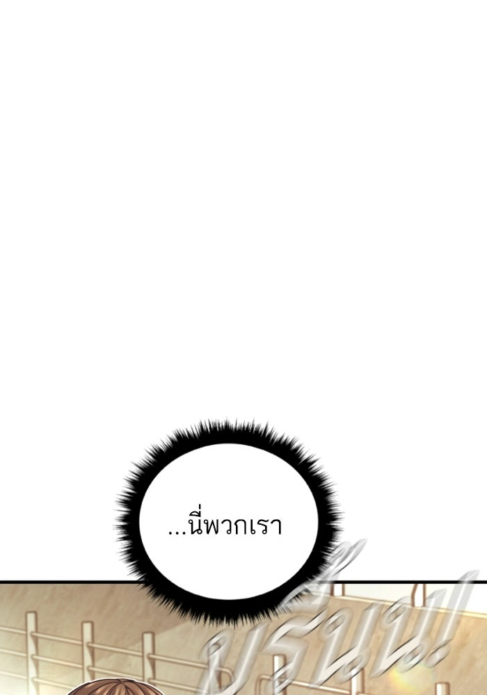 หัวหน้าคิม (Agent Kim: Reactivated) - หน้า 4
