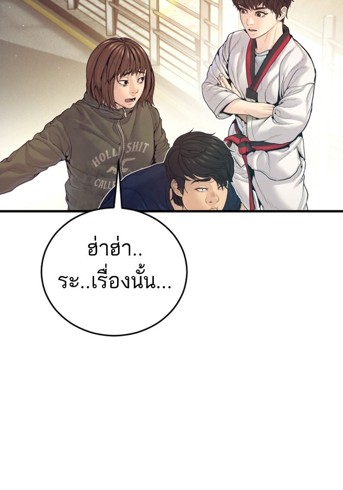 หัวหน้าคิม (Agent Kim: Reactivated) - หน้า 40