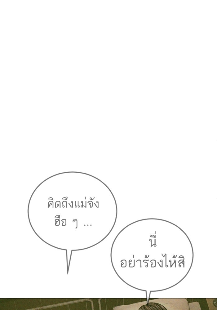 หัวหน้าคิม (Agent Kim: Reactivated) - หน้า 44