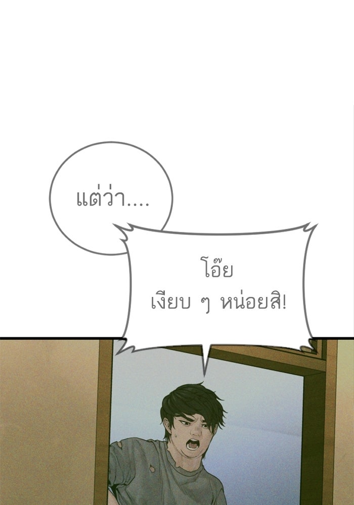 หัวหน้าคิม (Agent Kim: Reactivated) - หน้า 46