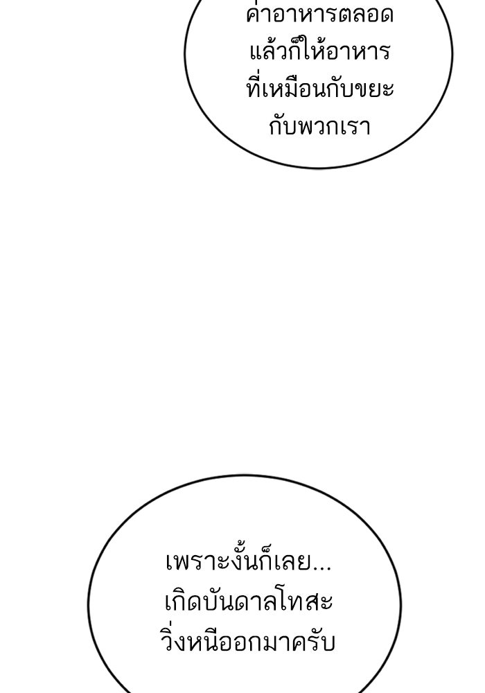 หัวหน้าคิม (Agent Kim: Reactivated) - หน้า 49
