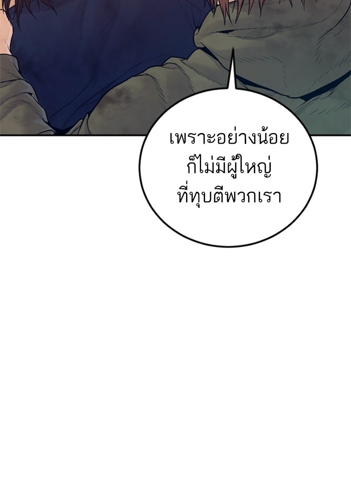 หัวหน้าคิม (Agent Kim: Reactivated) - หน้า 52