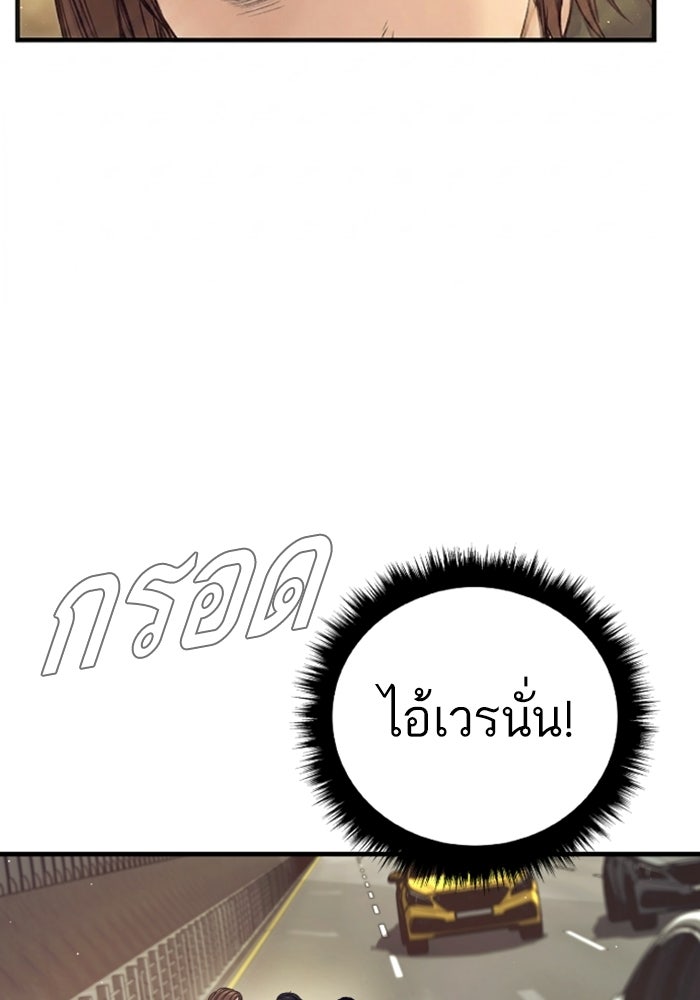 หัวหน้าคิม (Agent Kim: Reactivated) - หน้า 55