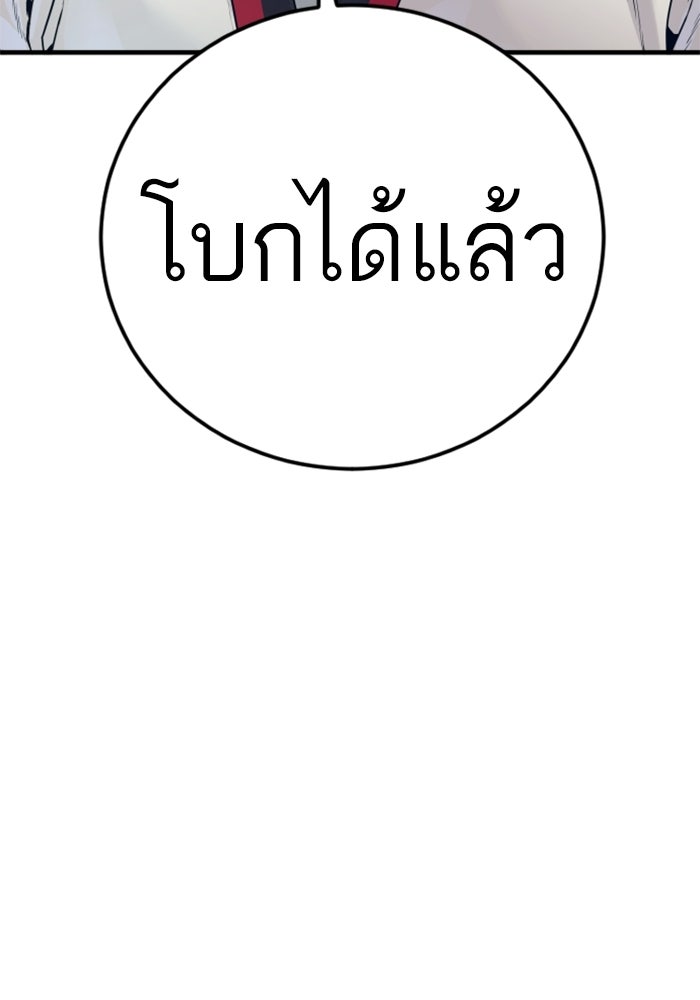 หัวหน้าคิม (Agent Kim: Reactivated) - หน้า 64