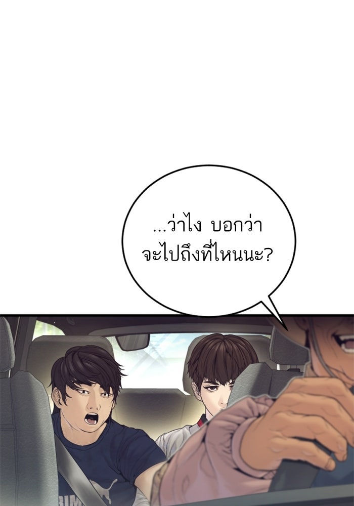 หัวหน้าคิม (Agent Kim: Reactivated) - หน้า 68
