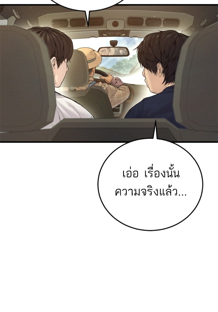 หัวหน้าคิม (Agent Kim: Reactivated) - หน้า 72