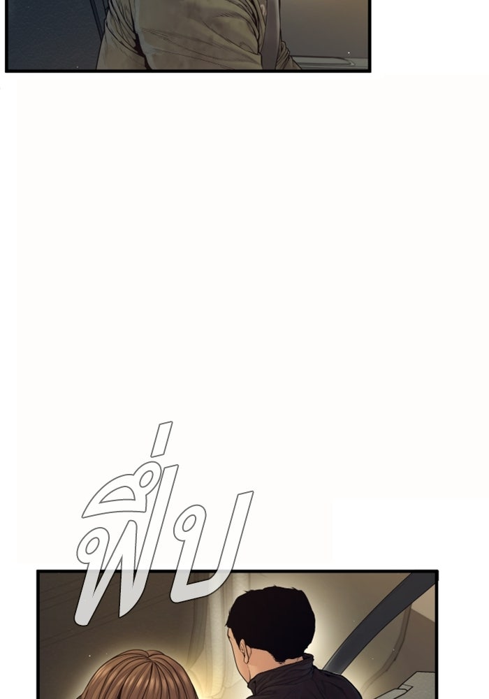 หัวหน้าคิม (Agent Kim: Reactivated) - หน้า 77