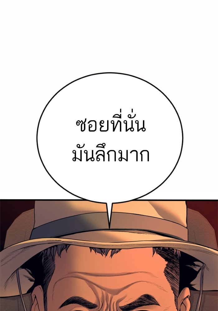 หัวหน้าคิม (Agent Kim: Reactivated) - หน้า 84