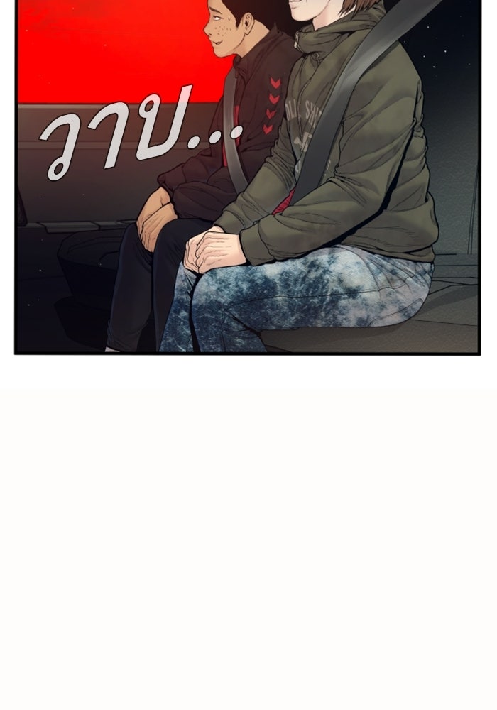 หัวหน้าคิม (Agent Kim: Reactivated) - หน้า 87