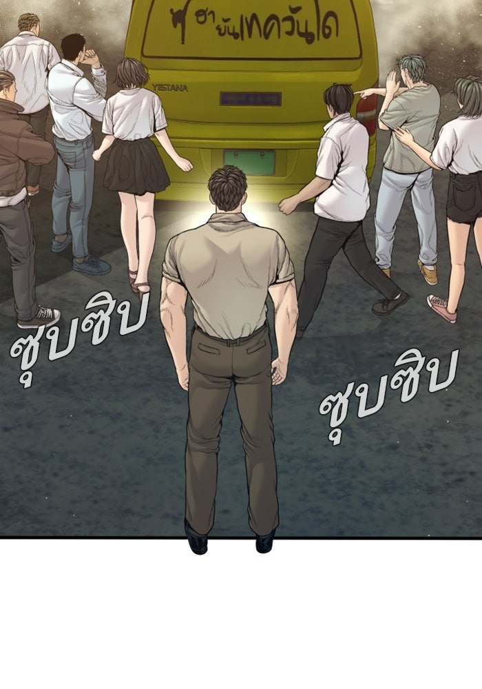 หัวหน้าคิม (Agent Kim: Reactivated) - หน้า 90