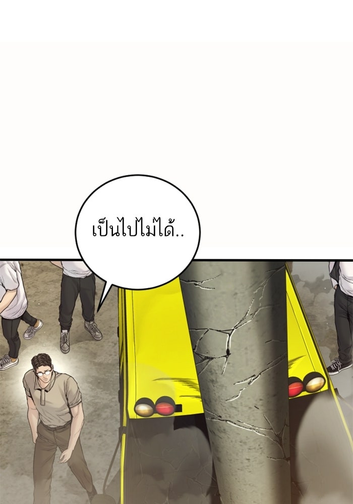 หัวหน้าคิม (Agent Kim: Reactivated) - หน้า 91