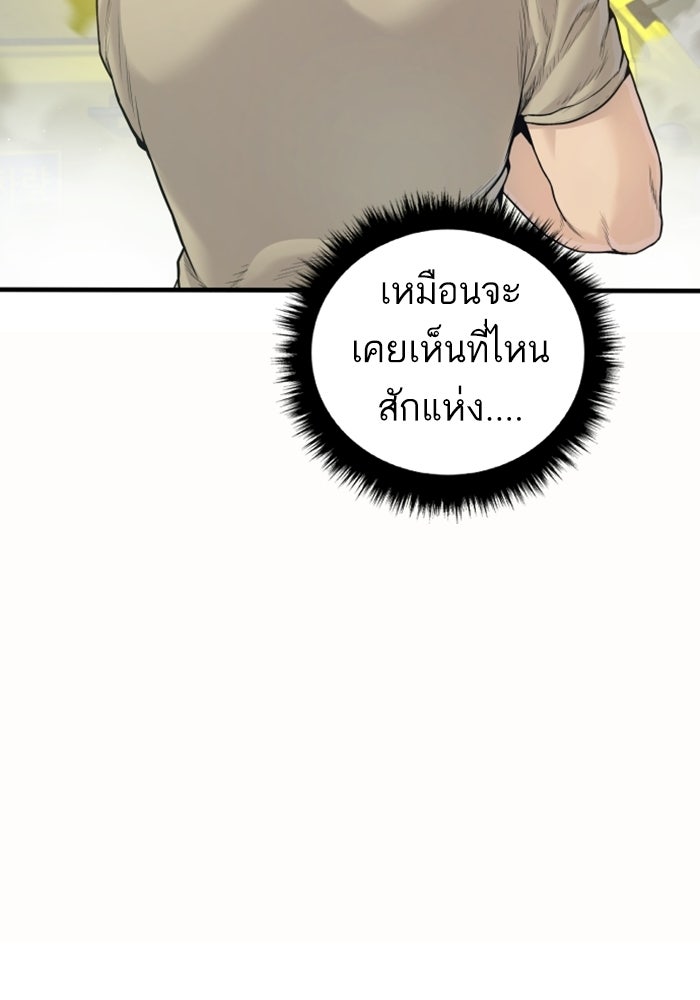 หัวหน้าคิม (Agent Kim: Reactivated) - หน้า 97