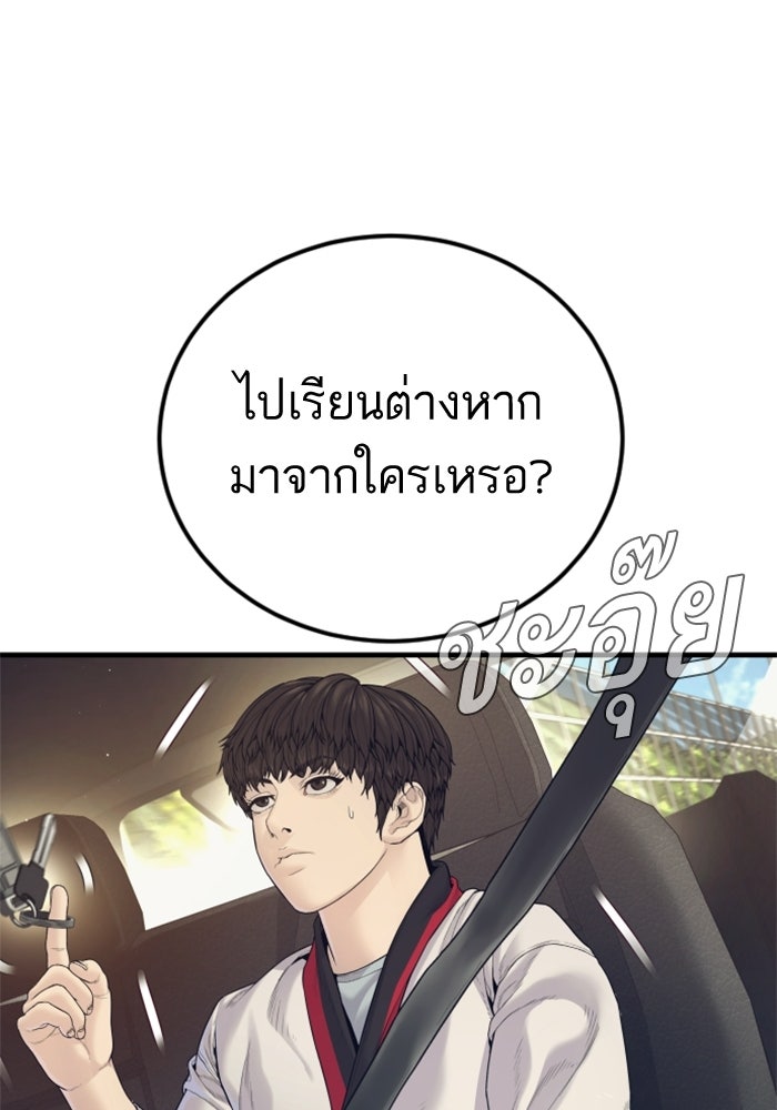 หัวหน้าคิม (Agent Kim: Reactivated) - หน้า 32