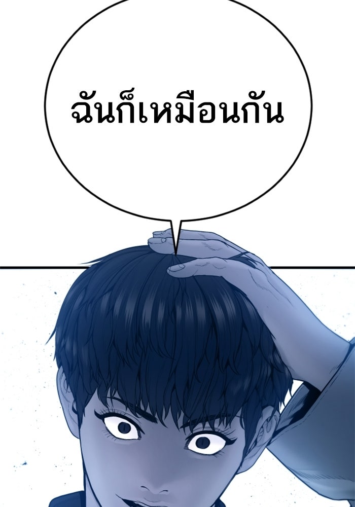 หัวหน้าคิม (Agent Kim: Reactivated) - หน้า 4