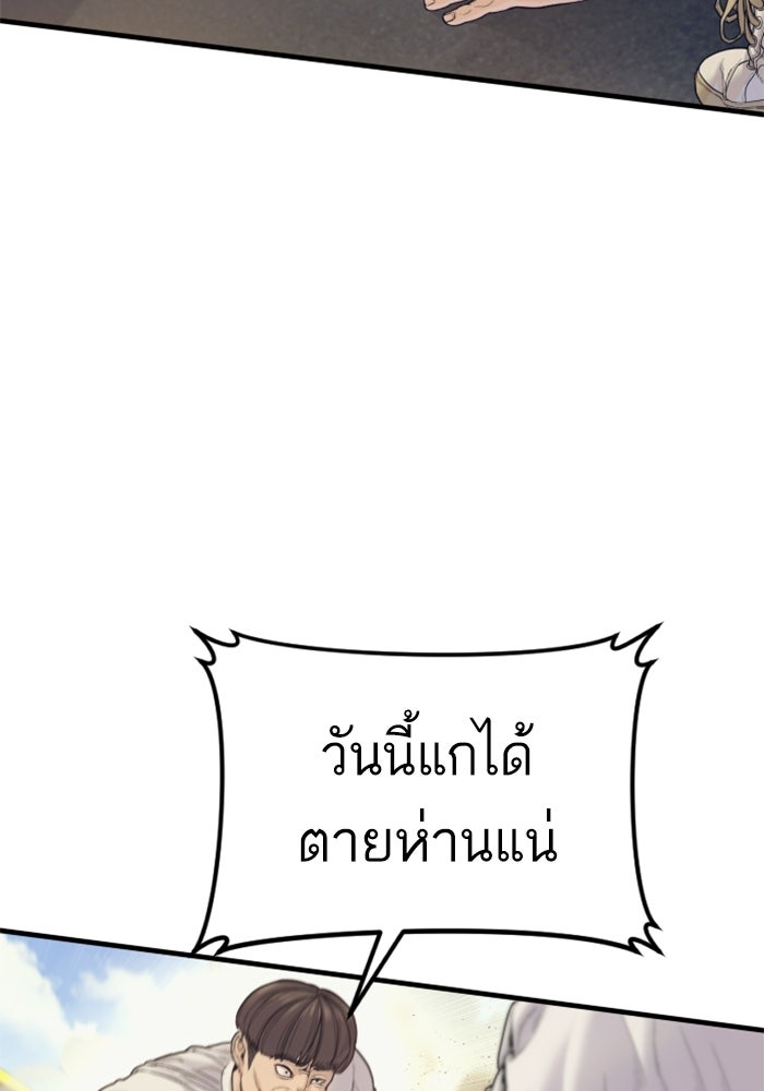 หัวหน้าคิม (Agent Kim: Reactivated) - หน้า 7