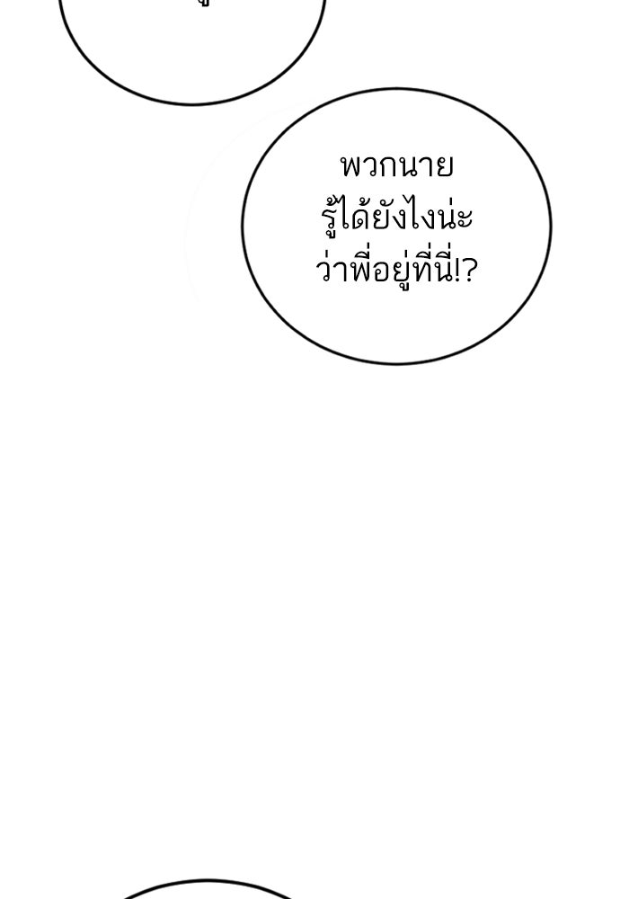 หัวหน้าคิม (Agent Kim: Reactivated) - หน้า 71