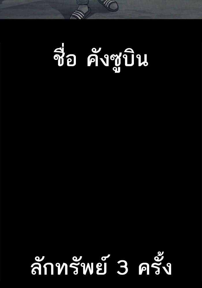 หัวหน้าคิม (Agent Kim: Reactivated) - หน้า 2