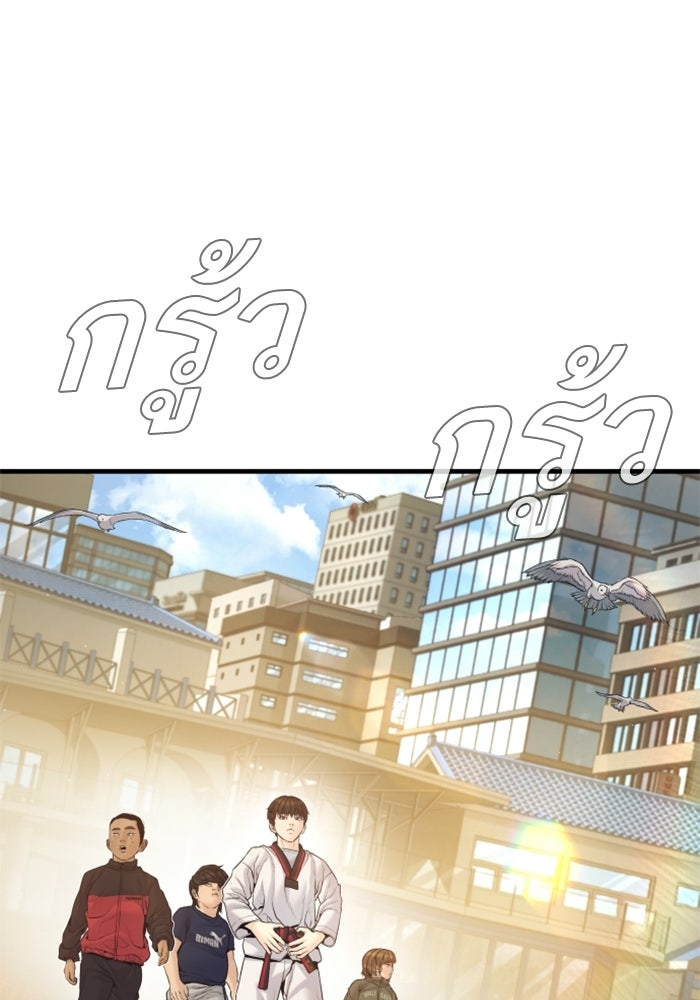หัวหน้าคิม (Agent Kim: Reactivated) - หน้า 117