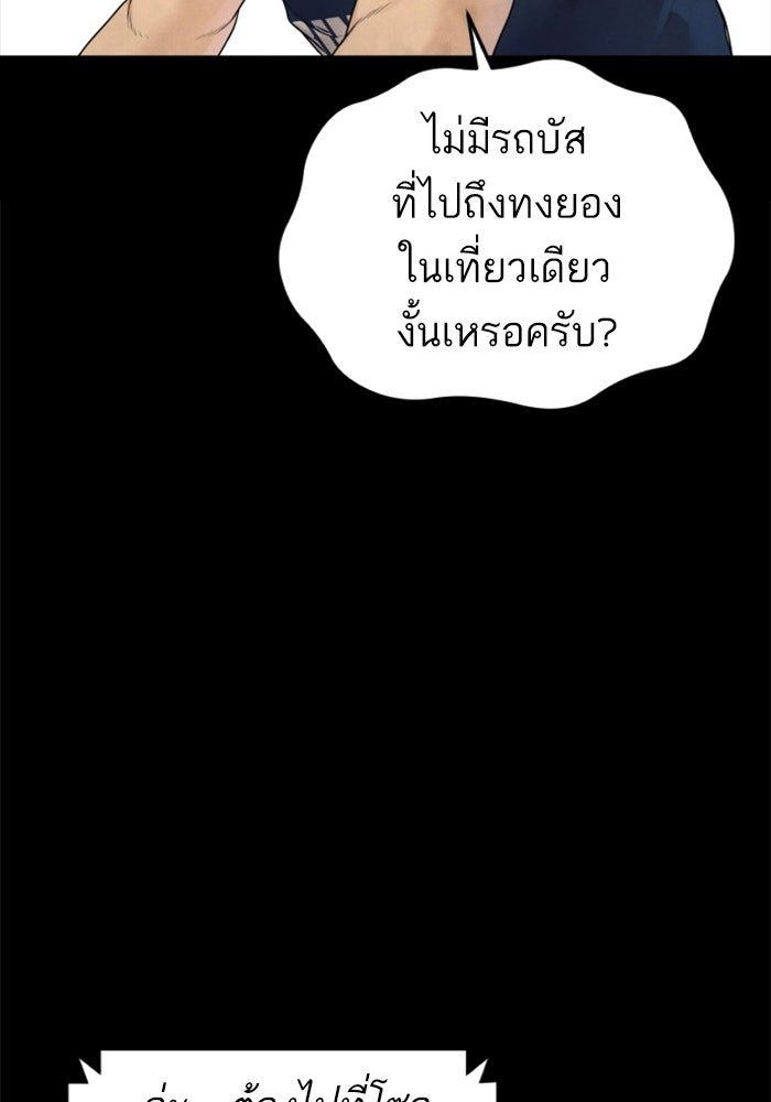 หัวหน้าคิม (Agent Kim: Reactivated) - หน้า 126