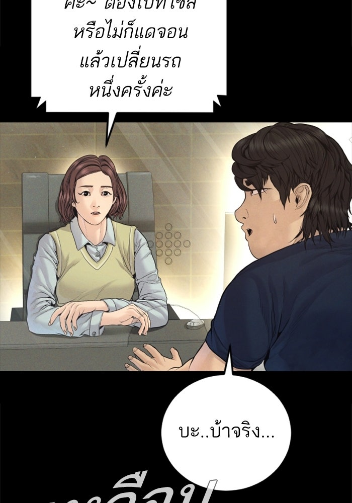 หัวหน้าคิม (Agent Kim: Reactivated) - หน้า 127