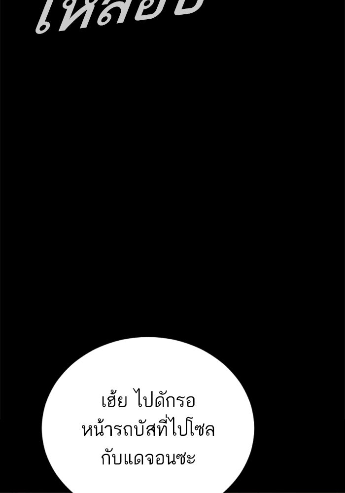 หัวหน้าคิม (Agent Kim: Reactivated) - หน้า 128