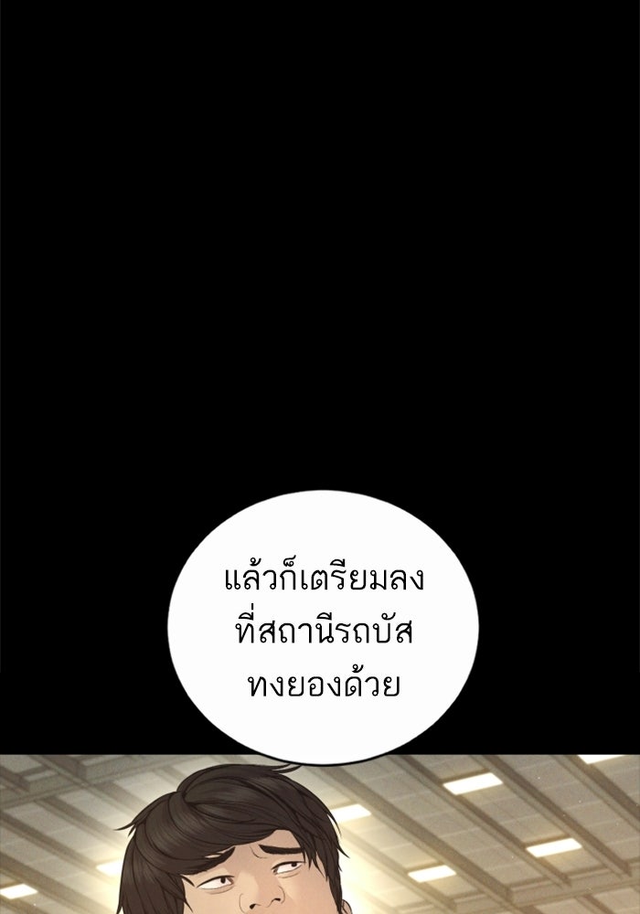 หัวหน้าคิม (Agent Kim: Reactivated) - หน้า 130