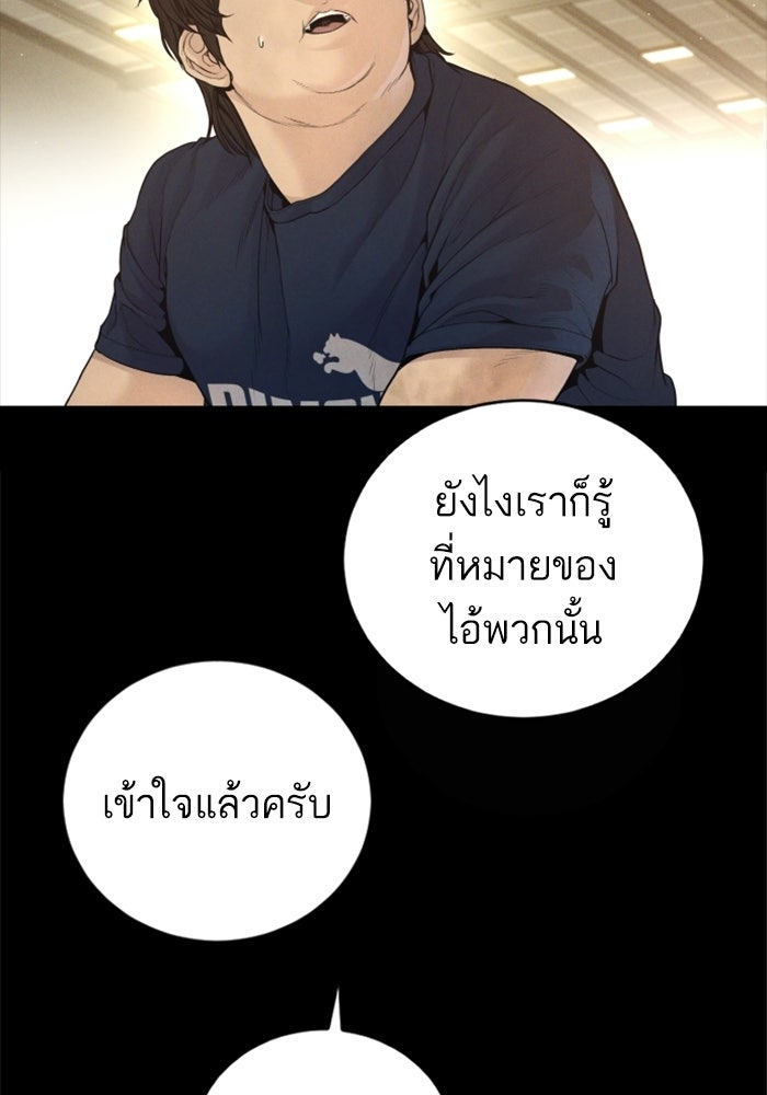หัวหน้าคิม (Agent Kim: Reactivated) - หน้า 131