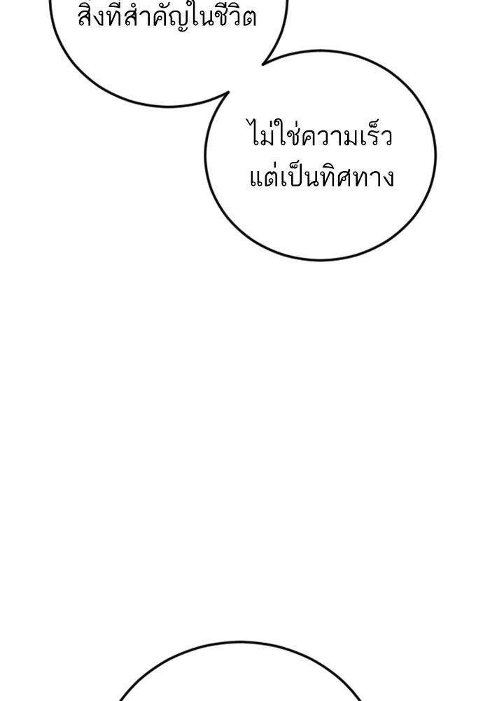หัวหน้าคิม (Agent Kim: Reactivated) - หน้า 146