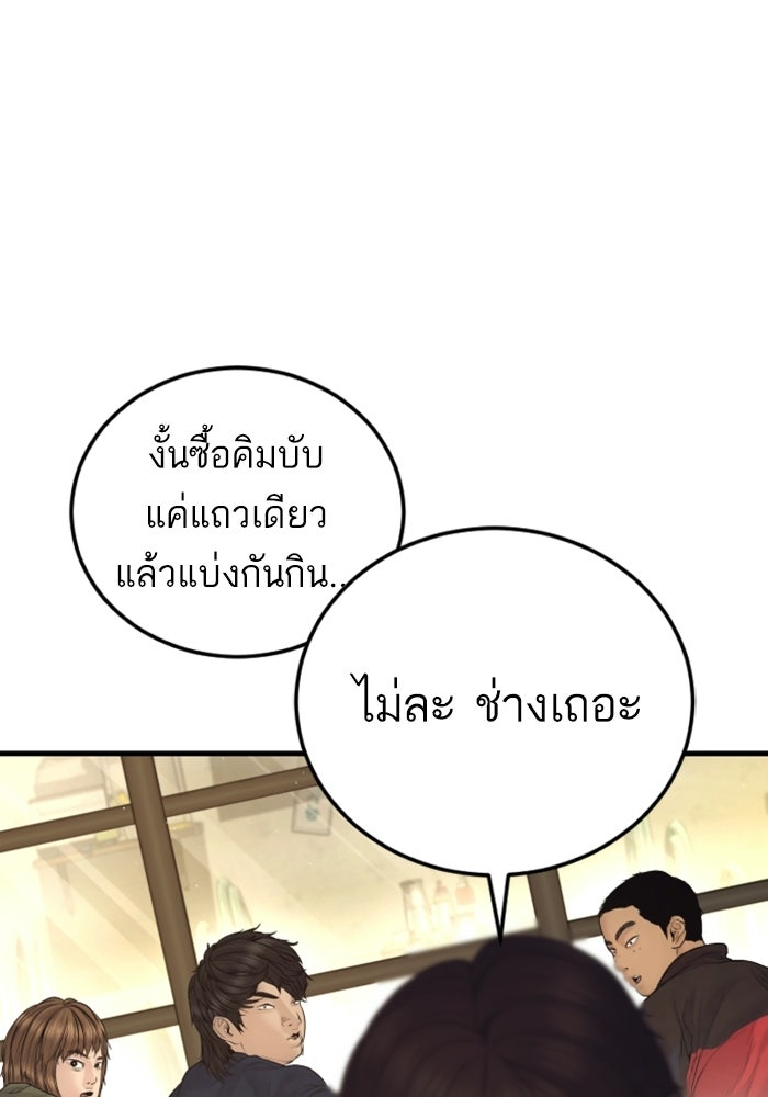 หัวหน้าคิม (Agent Kim: Reactivated) - หน้า 156