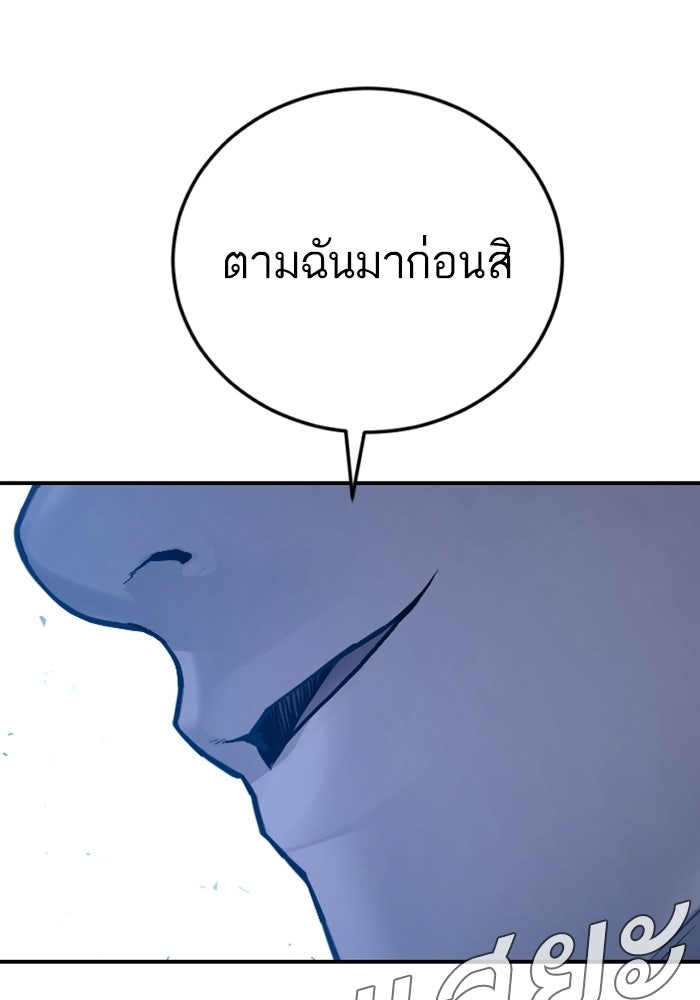 หัวหน้าคิม (Agent Kim: Reactivated) - หน้า 158
