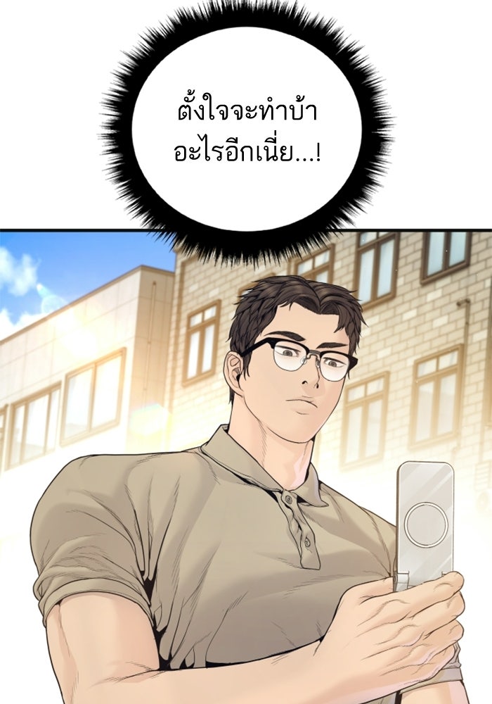 หัวหน้าคิม (Agent Kim: Reactivated) - หน้า 165