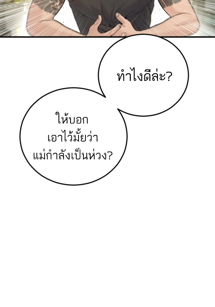 หัวหน้าคิม (Agent Kim: Reactivated) - หน้า 26