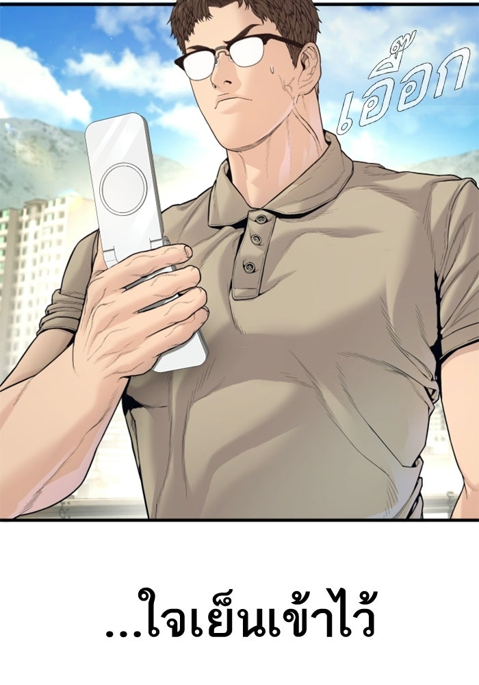 หัวหน้าคิม (Agent Kim: Reactivated) - หน้า 3