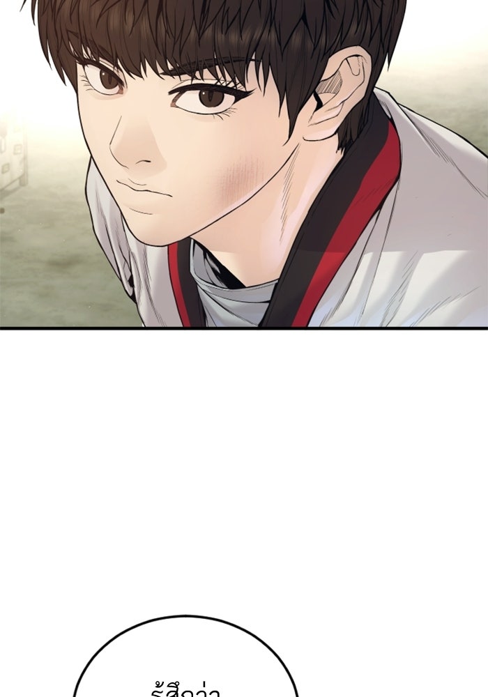 หัวหน้าคิม (Agent Kim: Reactivated) - หน้า 42