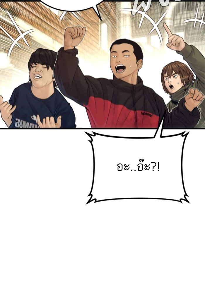 หัวหน้าคิม (Agent Kim: Reactivated) - หน้า 49
