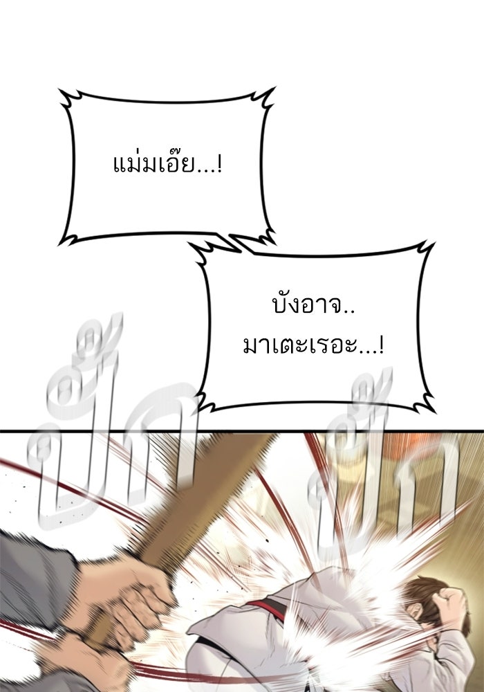หัวหน้าคิม (Agent Kim: Reactivated) - หน้า 55