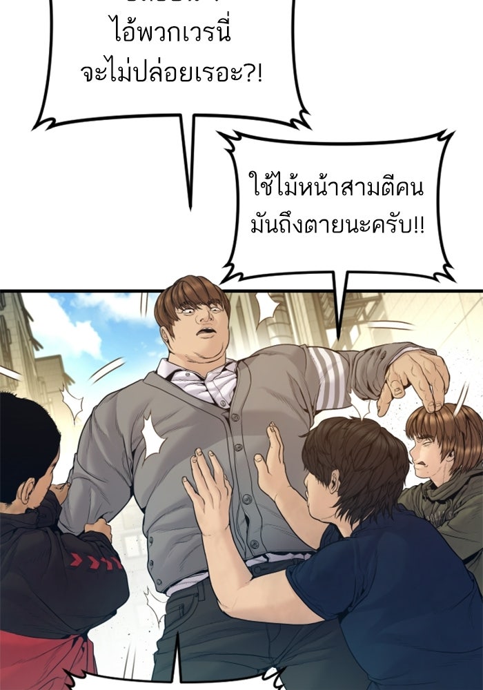 หัวหน้าคิม (Agent Kim: Reactivated) - หน้า 60