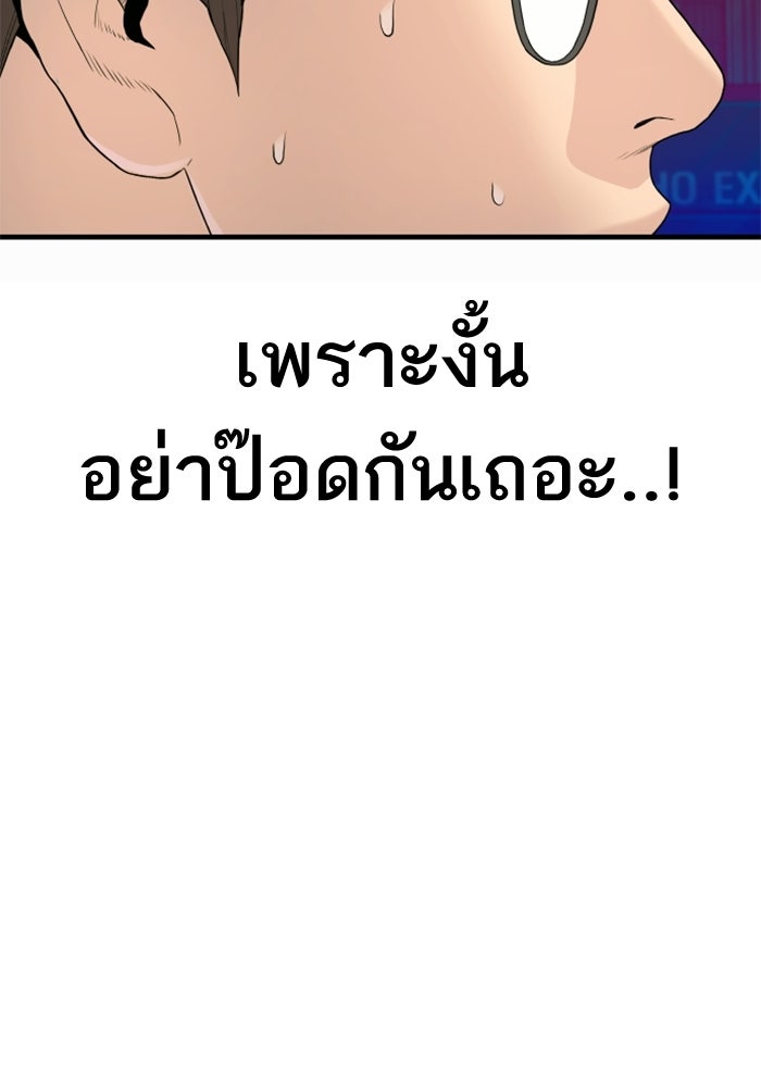 หัวหน้าคิม (Agent Kim: Reactivated) - หน้า 7