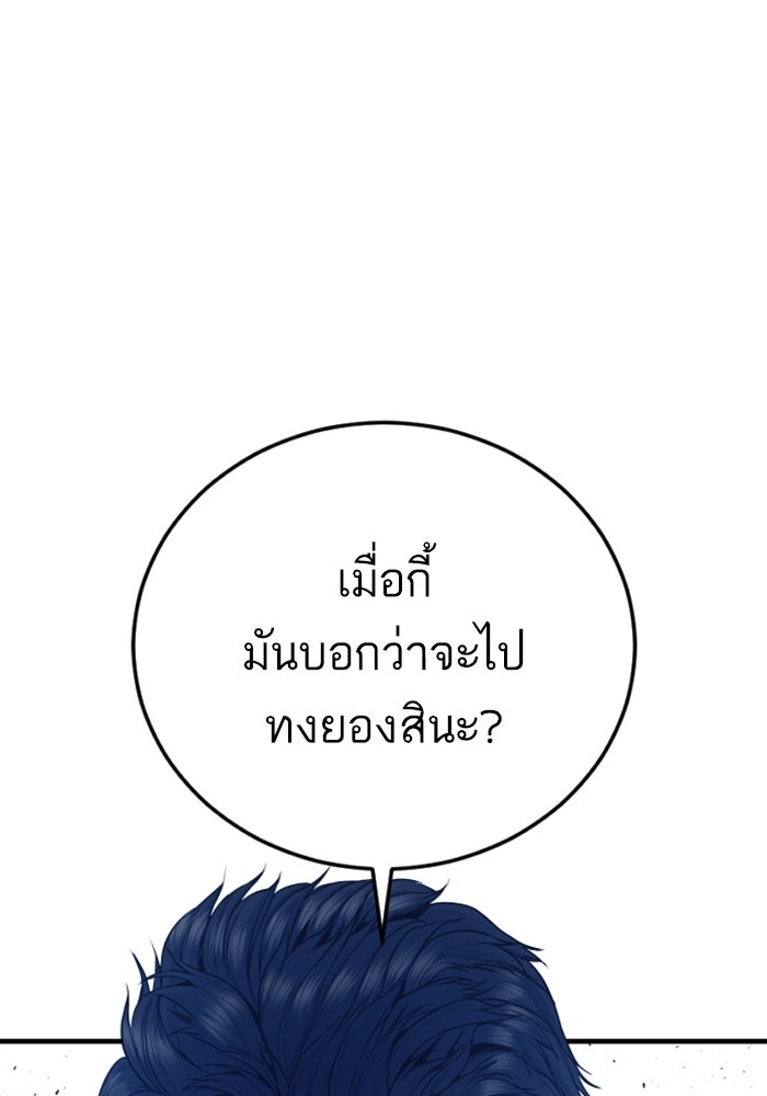 หัวหน้าคิม (Agent Kim: Reactivated) - หน้า 72