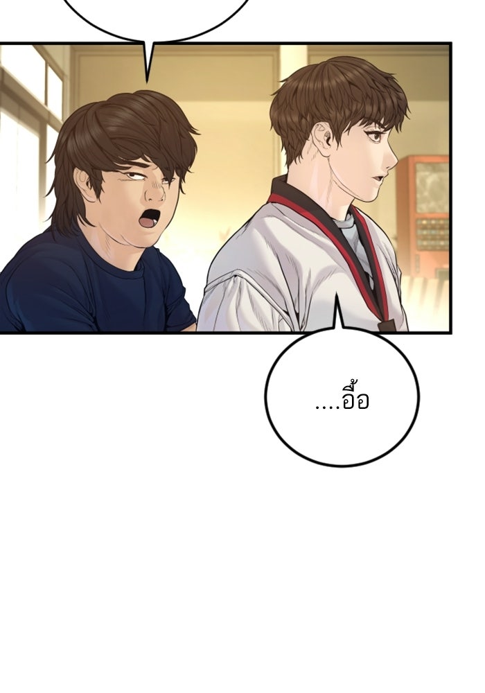 หัวหน้าคิม (Agent Kim: Reactivated) - หน้า 77