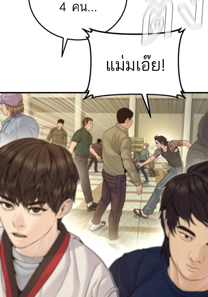 หัวหน้าคิม (Agent Kim: Reactivated) - หน้า 84