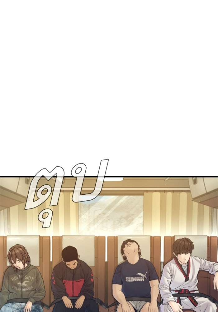 หัวหน้าคิม (Agent Kim: Reactivated) - หน้า 98