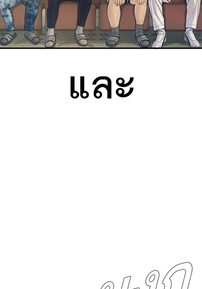 หัวหน้าคิม (Agent Kim: Reactivated) - หน้า 99