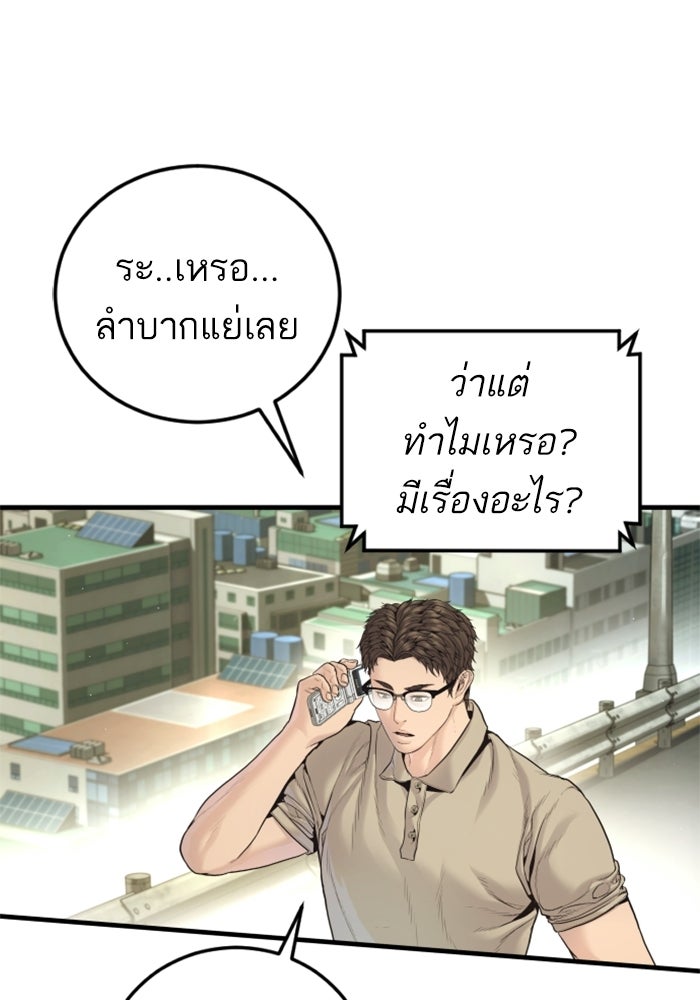 หัวหน้าคิม (Agent Kim: Reactivated) - หน้า 10