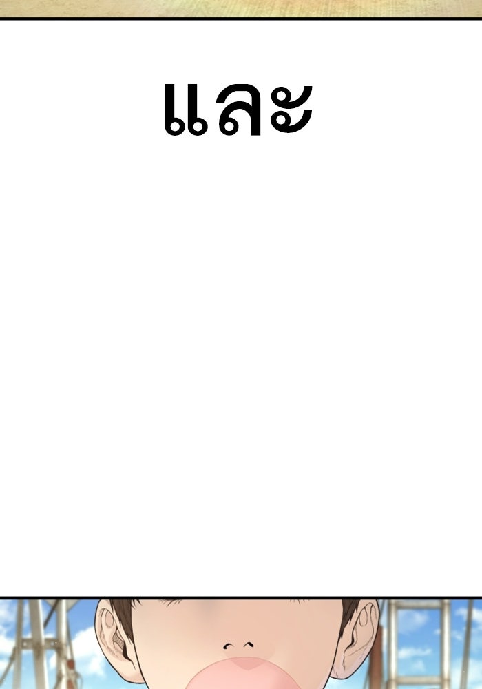 หัวหน้าคิม (Agent Kim: Reactivated) - หน้า 100