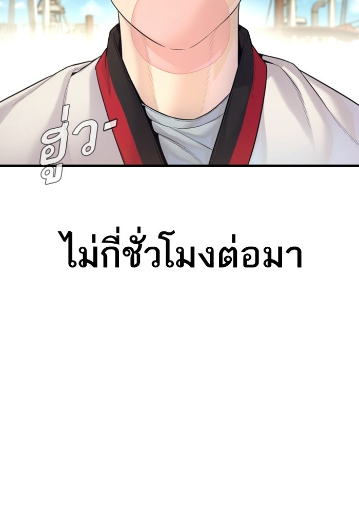 หัวหน้าคิม (Agent Kim: Reactivated) - หน้า 101