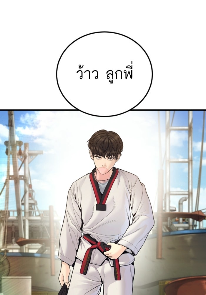 หัวหน้าคิม (Agent Kim: Reactivated) - หน้า 102