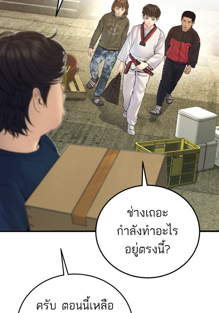 หัวหน้าคิม (Agent Kim: Reactivated) - หน้า 113