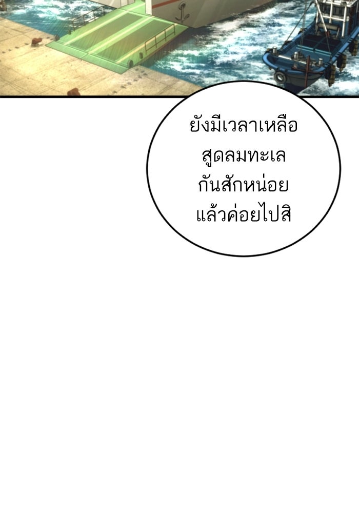 หัวหน้าคิม (Agent Kim: Reactivated) - หน้า 124