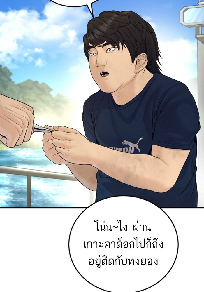 หัวหน้าคิม (Agent Kim: Reactivated) - หน้า 129